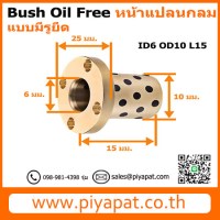 ID6 OD10 L15 โปร